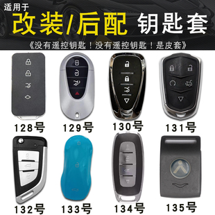 适用增配后配改装汽车钥匙套KDX1子机卡片遥控包扣凯迪拉克盾牌款