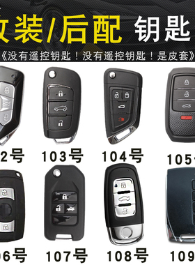 适用改装后配增配汽车钥匙套丰田kd子机刀锋A34保护套扣真皮