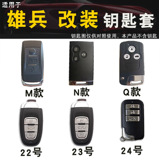 适用于雄兵三四五代钥匙包套本丰田改装一键启动车傲卫钥匙包真皮