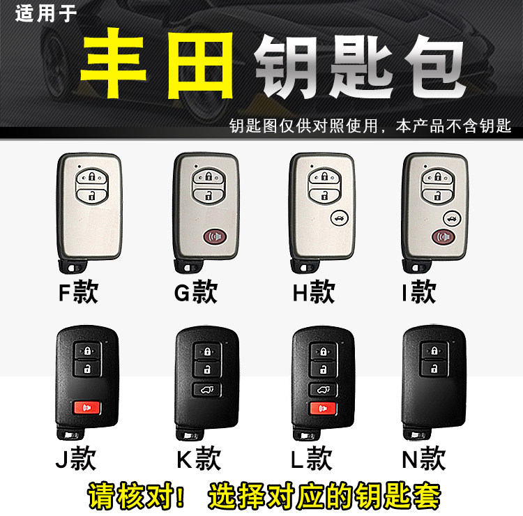 适用老款09-11款丰田凯美瑞皇冠兰德酷路泽陆巡车钥匙包套扣真皮