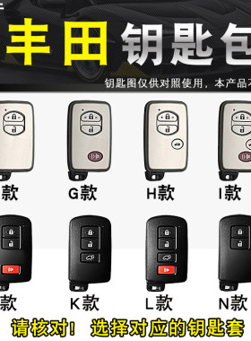 老款丰田皇冠兰德霸道钥匙包