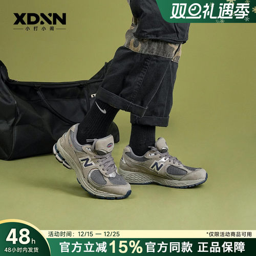 NEWBALANCE2002复古经典运动鞋