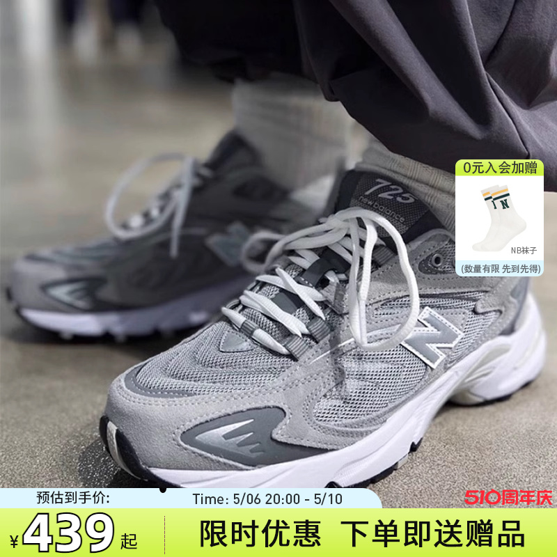 New Balance/NB725运动鞋老爹鞋复古男鞋灰色复古女鞋休闲鞋子