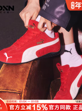 PUMA彪马 Speedcat ROSE同款官方皮质Logo男赛车鞋红色女德训鞋