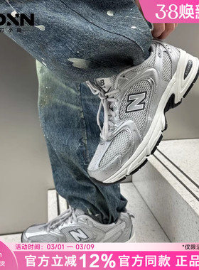 New Balance/NB 官方正品白银透气情侣男女老爹鞋530