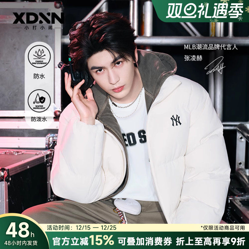 MLB短款防水防泼水羽绒服外套
