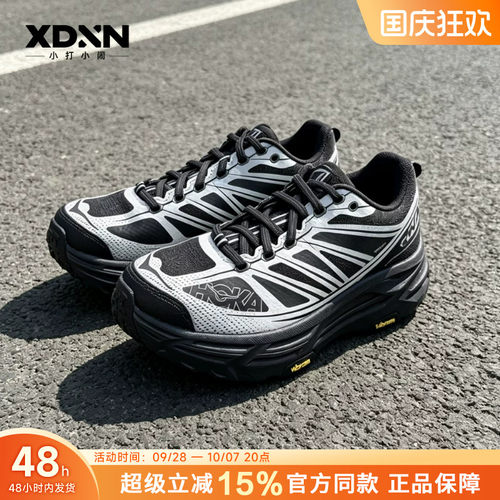 HOKAMafateSpeed2户外跑步鞋