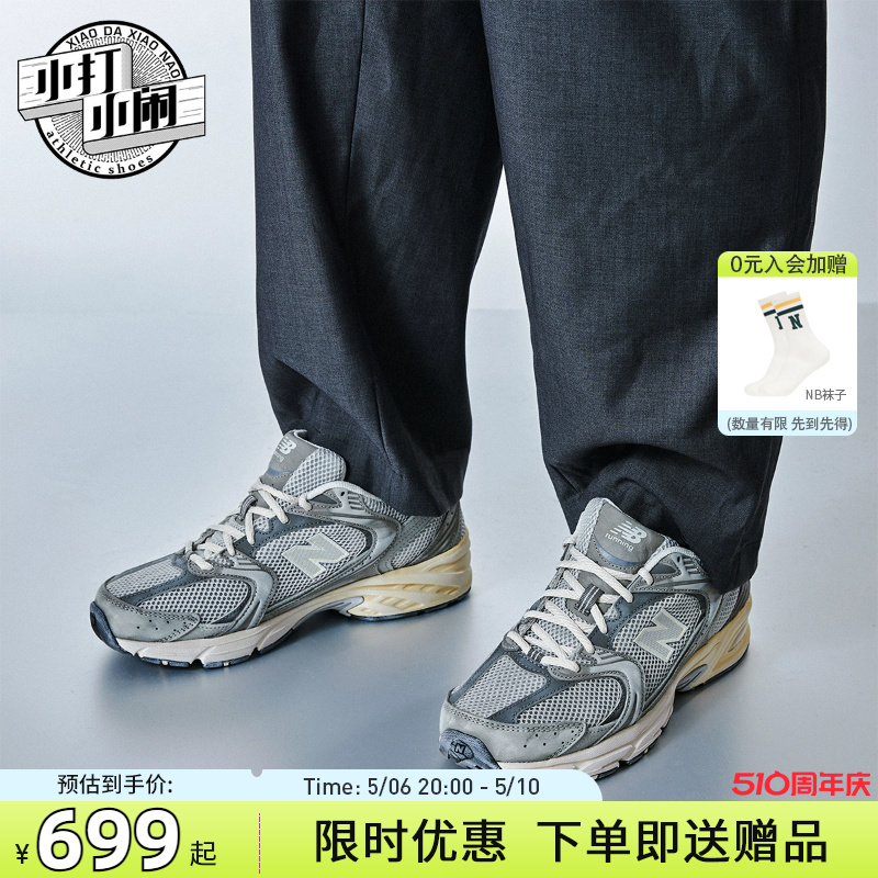 New Balance/NB 防滑透气情侣米粉女530系列男运动鞋百搭休闲跑鞋