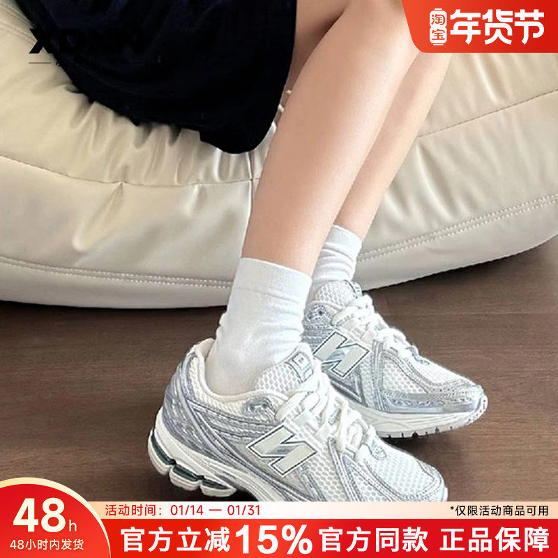 New Balance/NB 官方正品复古休闲男运动鞋女透气跑步鞋1906REE,运动鞋new,运动休闲鞋,淘宝优惠券,粉丝福利购,淘宝优惠卷