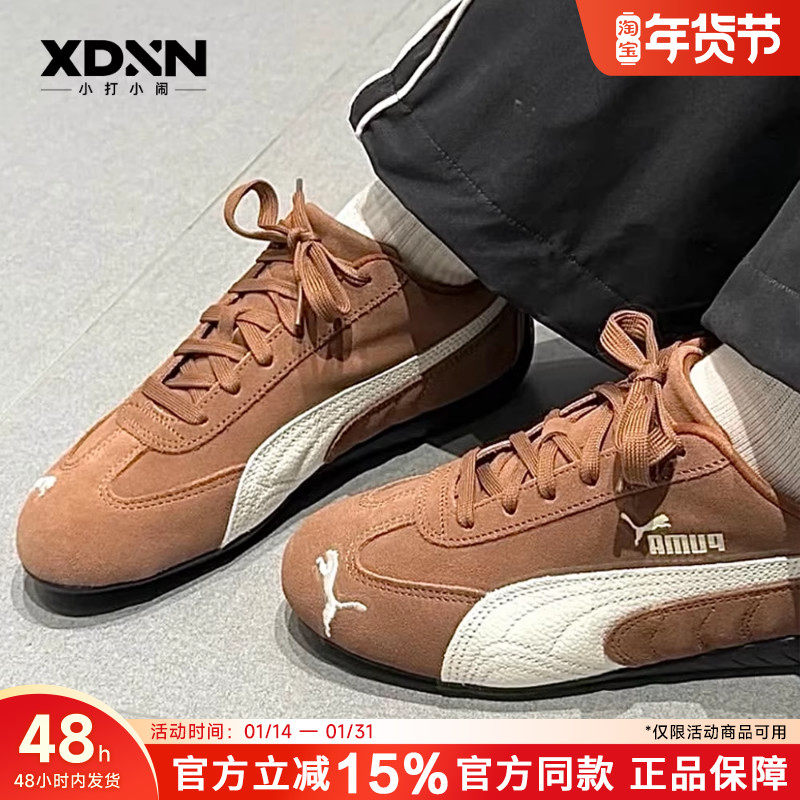 PUMA彪马 Speedcat 时尚轻便男赛车鞋女休闲鞋训鞋跑步鞋.,运动鞋new,板鞋,淘宝优惠券,粉丝福利购,淘宝优惠卷