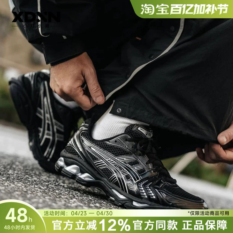 【五一出游穿搭】ASICS亚瑟士KAYANO14 新款男鞋复古休闲鞋跑步鞋