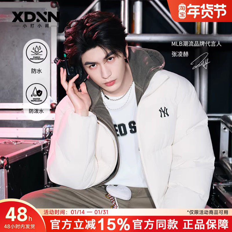MLB 冬季张凌赫同款情侣保暖女防水面包服男黑色羽绒服外套DJB20,运动服/休闲服装,运动羽绒服,淘宝优惠券,粉丝福利购,淘宝优惠卷