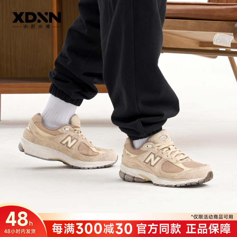 NEWBALANCE2002复古慢跑鞋