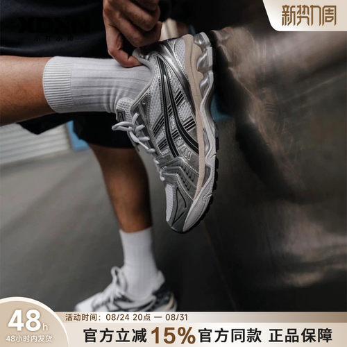 亚瑟士kayano14韩系穿搭运动鞋
