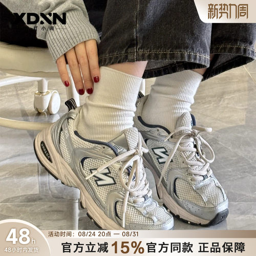 【秋季穿搭】New Balance/NB 官方正品白银透气情侣男女老爹鞋530