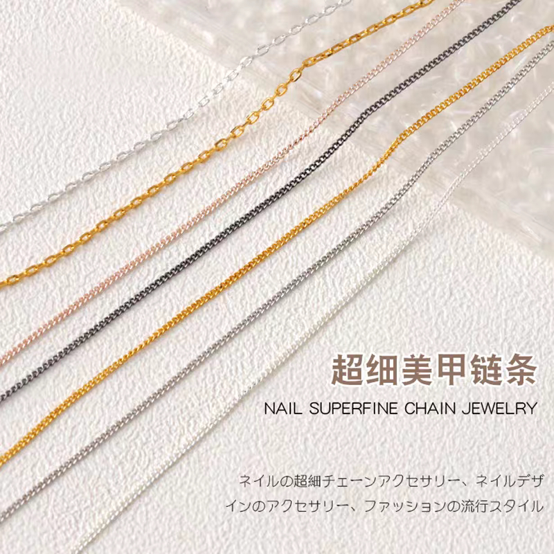 日式美甲细链条装饰网红迷你金属立体朋克风马卡龙色指甲装饰配件