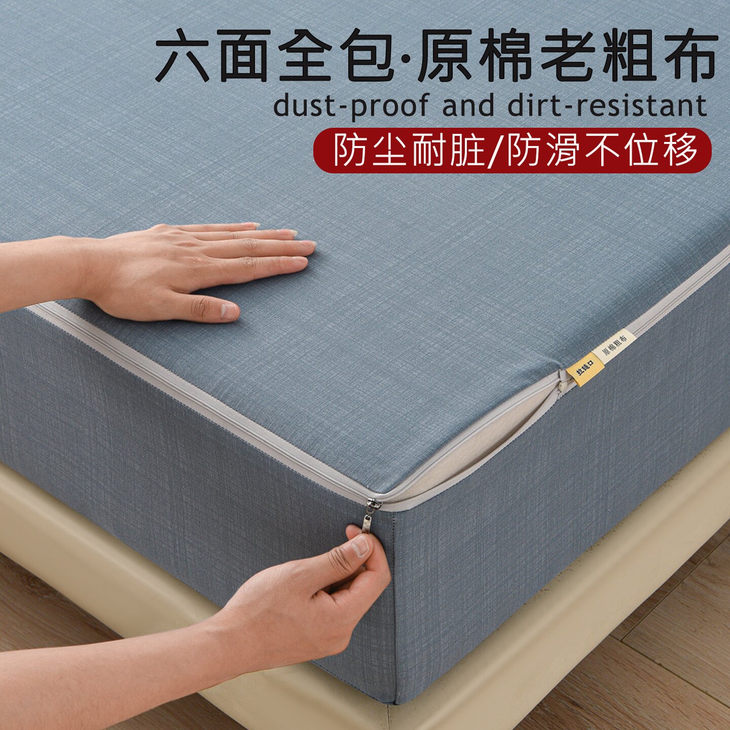 原棉老粗布六面全包床笠防滑透气