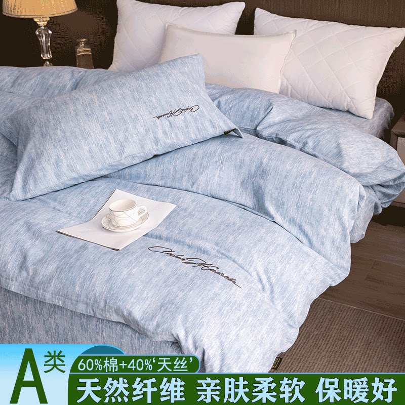 九九韵简约莱赛尔纤维磨毛亲肤