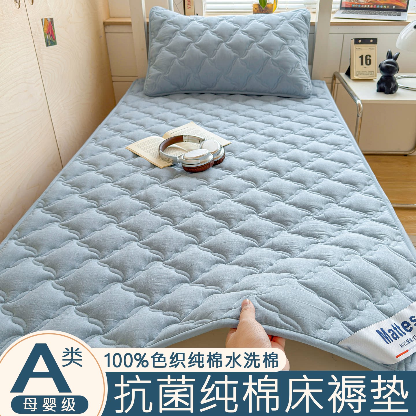 学生宿舍纯棉水洗棉抗菌床褥垫