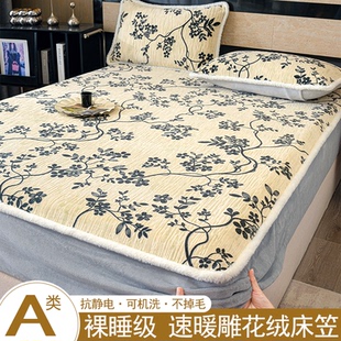A类雕花牛奶绒床笠罩冬天珊瑚绒保暖床套防滑床垫保护罩2025新款