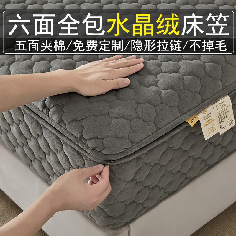 水晶绒六面全包床笠套秋冬加绒
