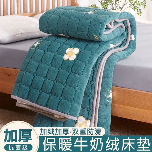床垫软垫加厚保暖超柔牛奶绒床褥