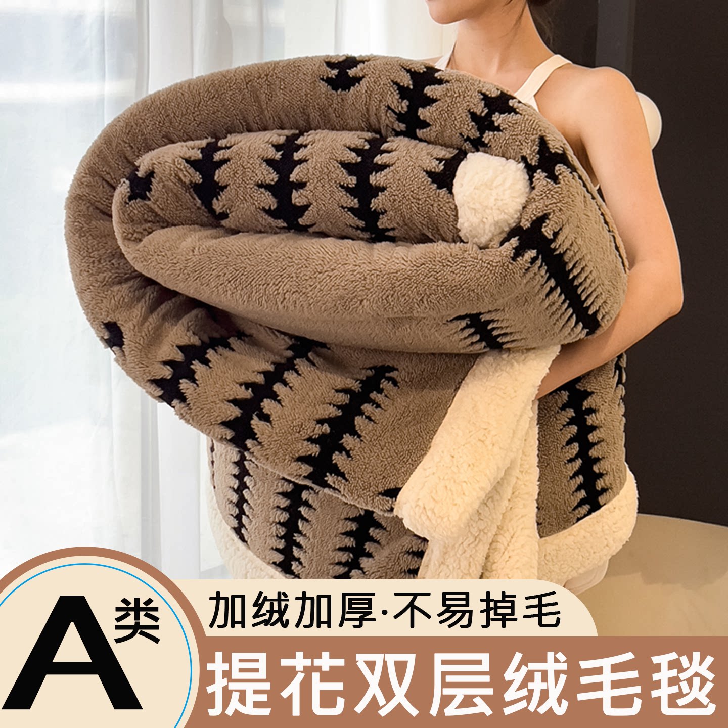 加厚双层绒毛毯提花午睡办公毯秋冬羊羔绒空调披肩毯可铺可盖毯子