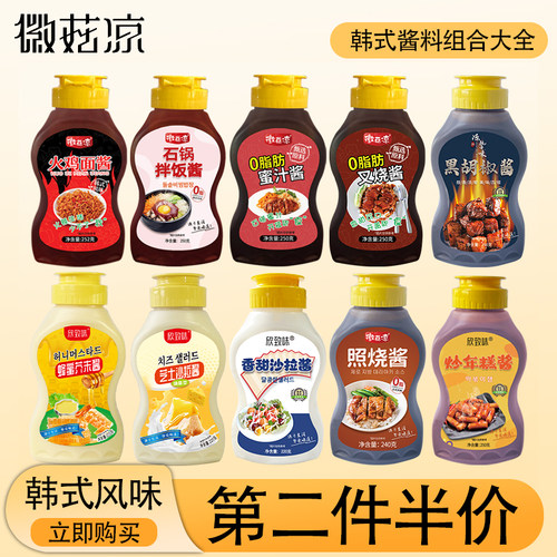 韩式0脂肪酱料系列大全