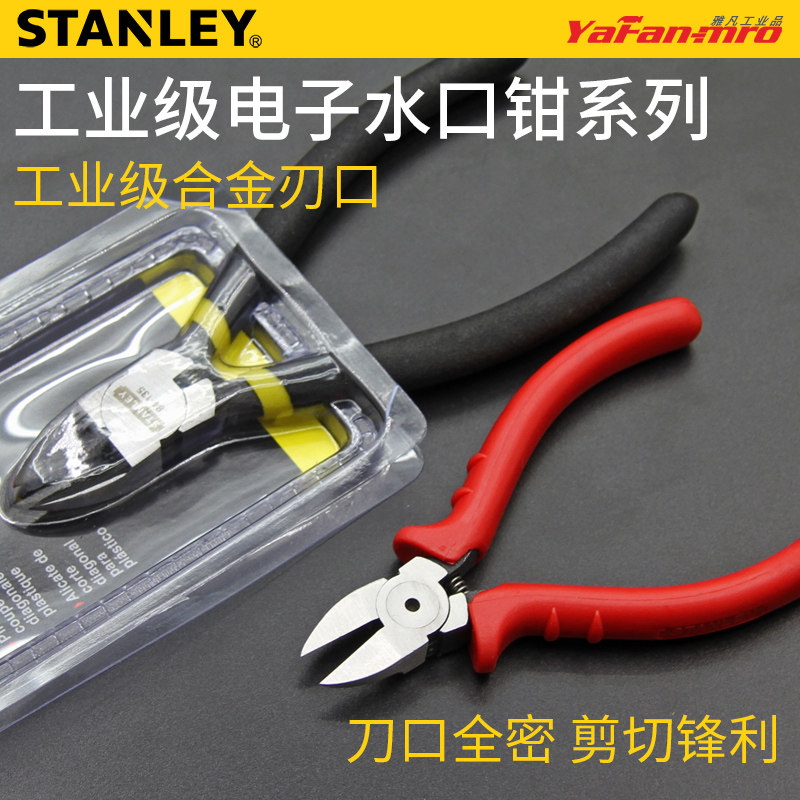 美国史丹利新款塑胶水口钳模型模具小剪钳5寸6寸电子电工斜嘴钳
