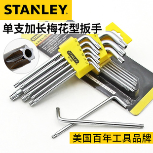 史丹利加长梅花型内六角扳手套装带中孔9件套T20防盗L型螺丝刀7字
