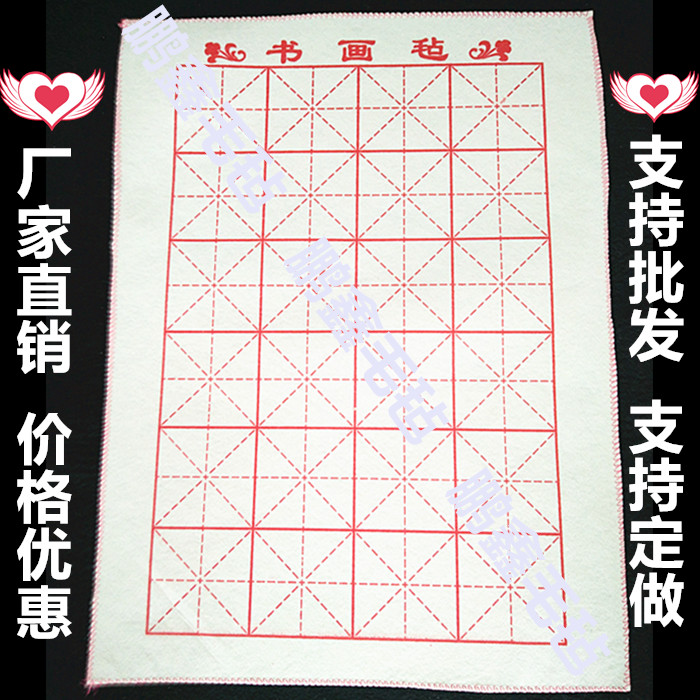 50*50米字格毛毡书法书画绘画毡