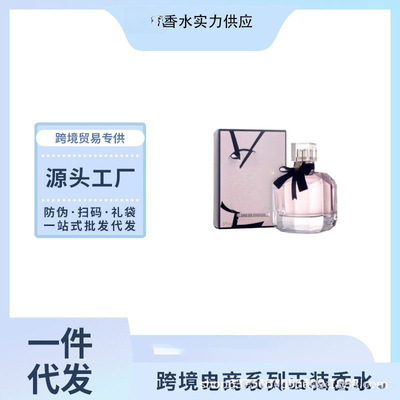 跨境 perfume 反转巴黎紫红光耀巴黎自由之水暗夜黑鸦片香水代发