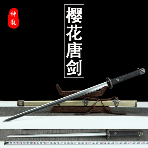 龙泉神龙刀剑樱花唐剑纯铜手工研磨宝剑唐横刀一体长冷兵器未开刃