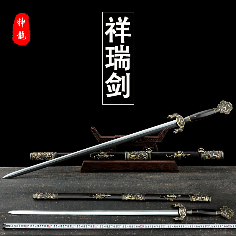 龙泉神龙刀剑祥瑞剑纯铜金属鞘直剑手工宝剑高硬度未开刃