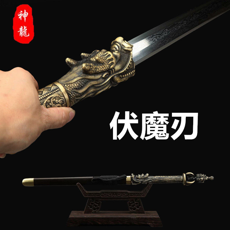 伏魔刃硬剑龙泉神龙宝剑长款纯铜金属柄高锰钢防身一体剑刀未开刃,特色手工艺,刀剑,淘宝优惠券,粉丝福利购,淘宝优惠卷