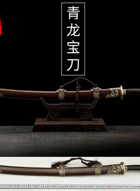 神龙宝剑一体刀剑收藏工艺品