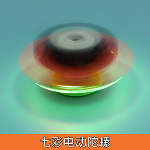 中小学科学实验 小发明小制作 儿童手工科普diy玩具 七彩电动陀螺