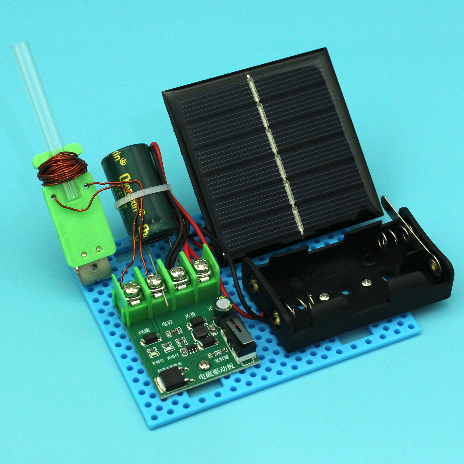 太阳能电磁炮科学实验器材DIY