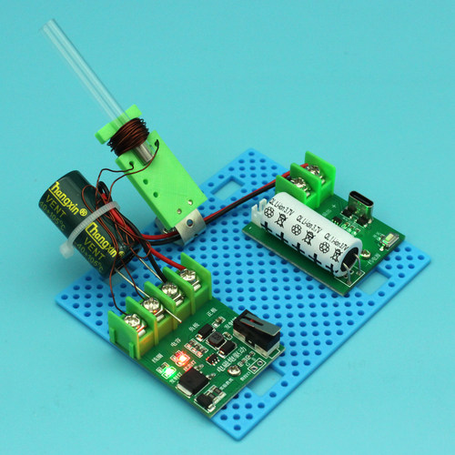 充电电磁炮零件 电磁弹射实验 科学小制作 中小学生手工组装作业