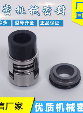 格兰水泵CHI2/4/8/12-25BQQV机械密封SZA-12/16（橡胶高低脚）