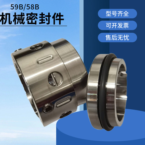 久密杭州不锈钢58B机械密封件