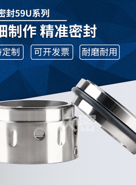 机械密封59U-35/5019/25/30/40/60/65/70水封密封圈轴封机械机封