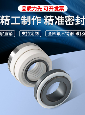 WB2机械密封件四氟化工泵水封WB2-35/25/30/35/40/45/50/55机封