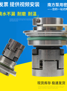 机械密封件JNK-16CR/CDL/JMK/GLF-12/16/22凯泉南方泵立式多级泵