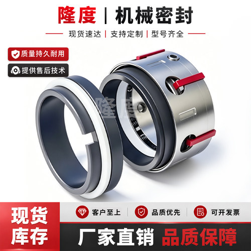 机械密封59U/58U-25聚四氟乙烯