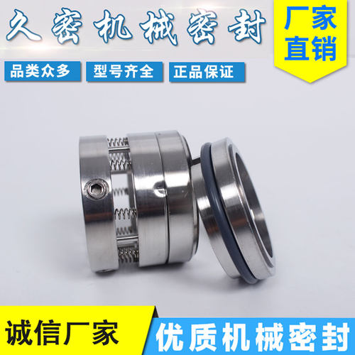 丹东合金机械密封件