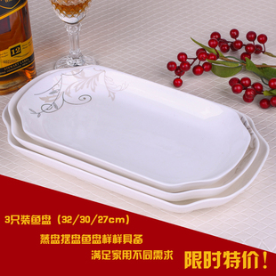 鱼盘鱼碟家用大号陶瓷餐具长方形蒸盘盘碟套装 3只装 餐具可微波
