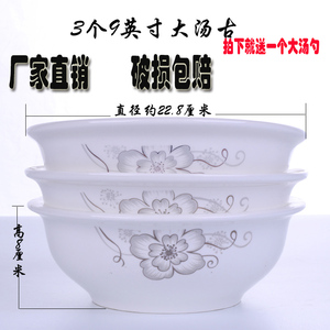 【天天特价】3个装9英寸大号家用汤碗 景德镇陶瓷餐具加厚可微波