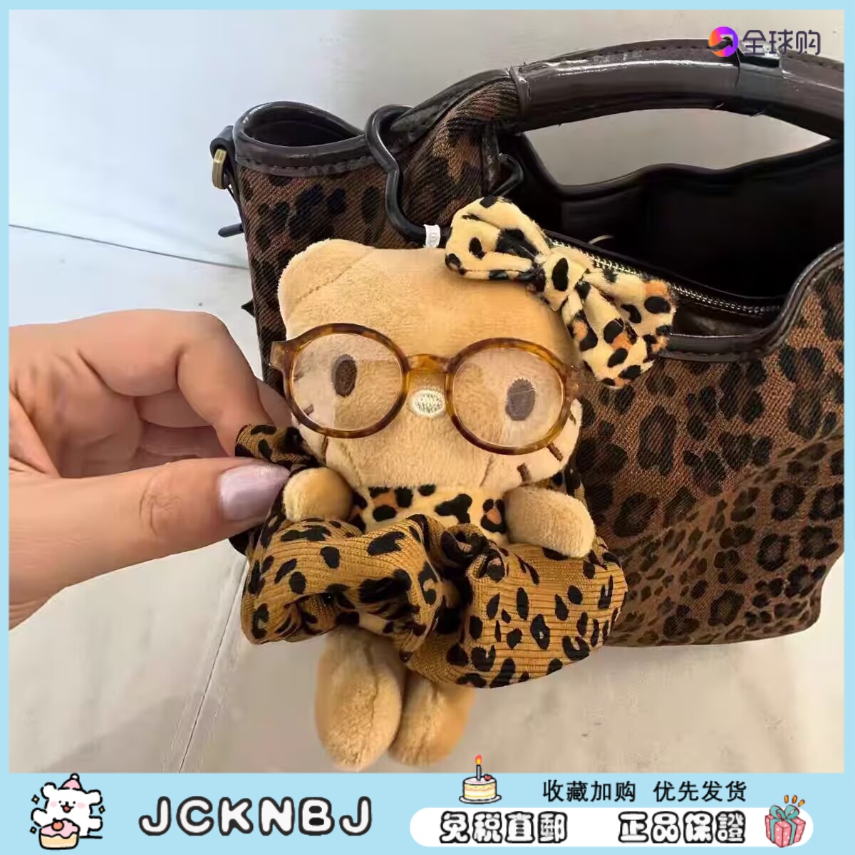 日本JCKNBJ黑皮豹纹眼镜kitty挂件可爱毛绒公仔玩偶书包挂饰礼物