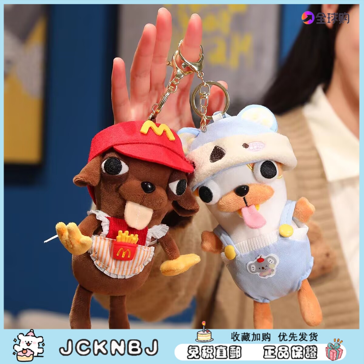 日本JCKNBJ麦当劳吉娃娃毛绒玩具公仔搞怪丑萌玩偶礼物大眼小狗